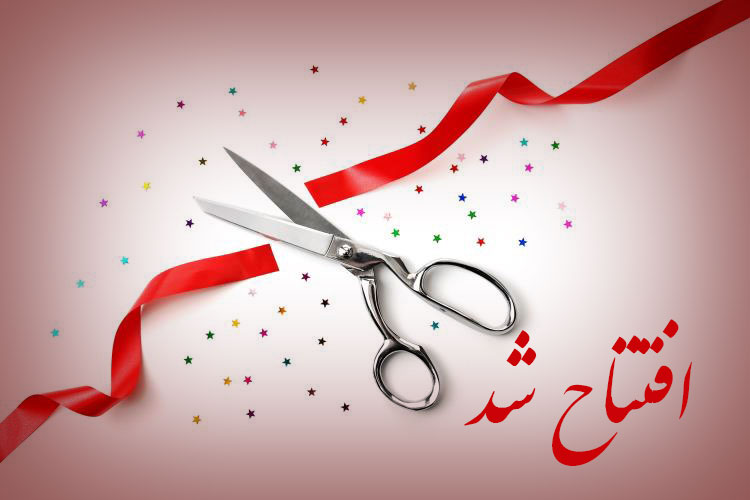 Ahwaz capillary sales center was opened